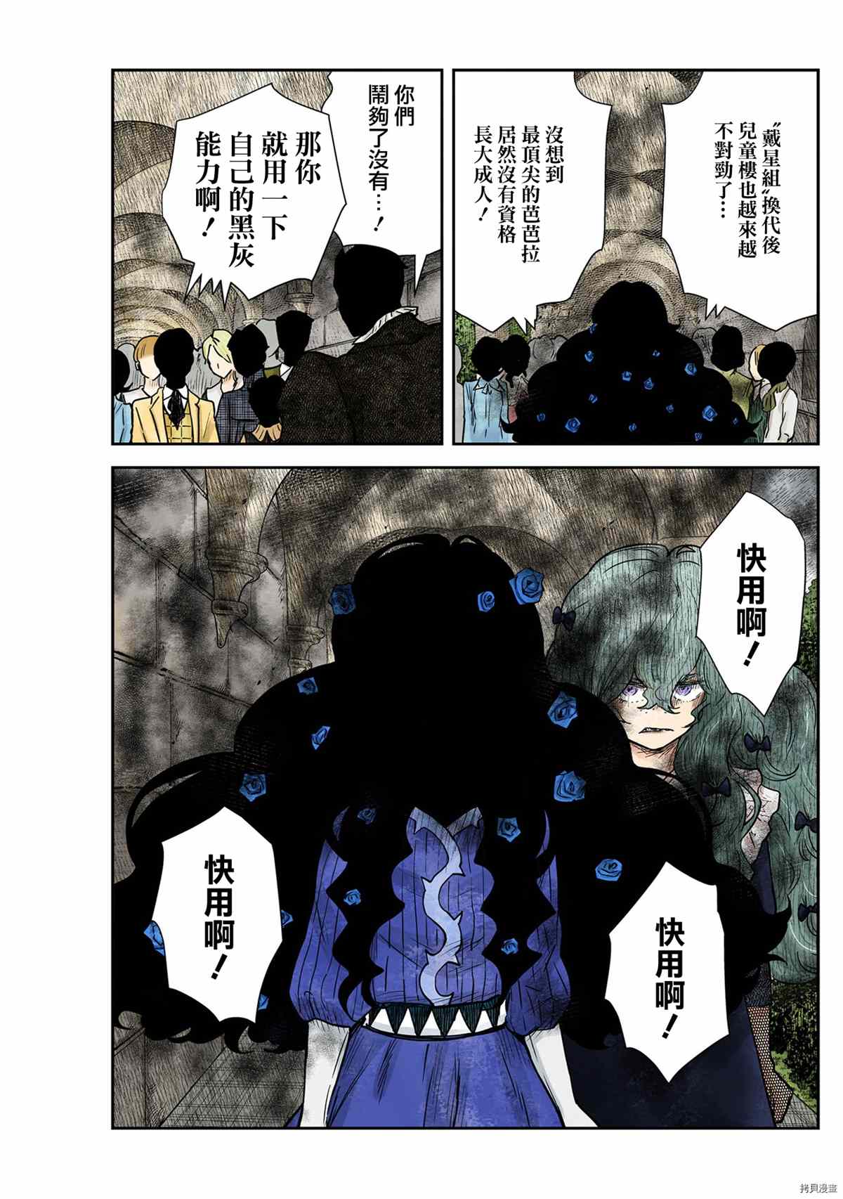 《影宅》漫画最新章节第121话免费下拉式在线观看章节第【15】张图片