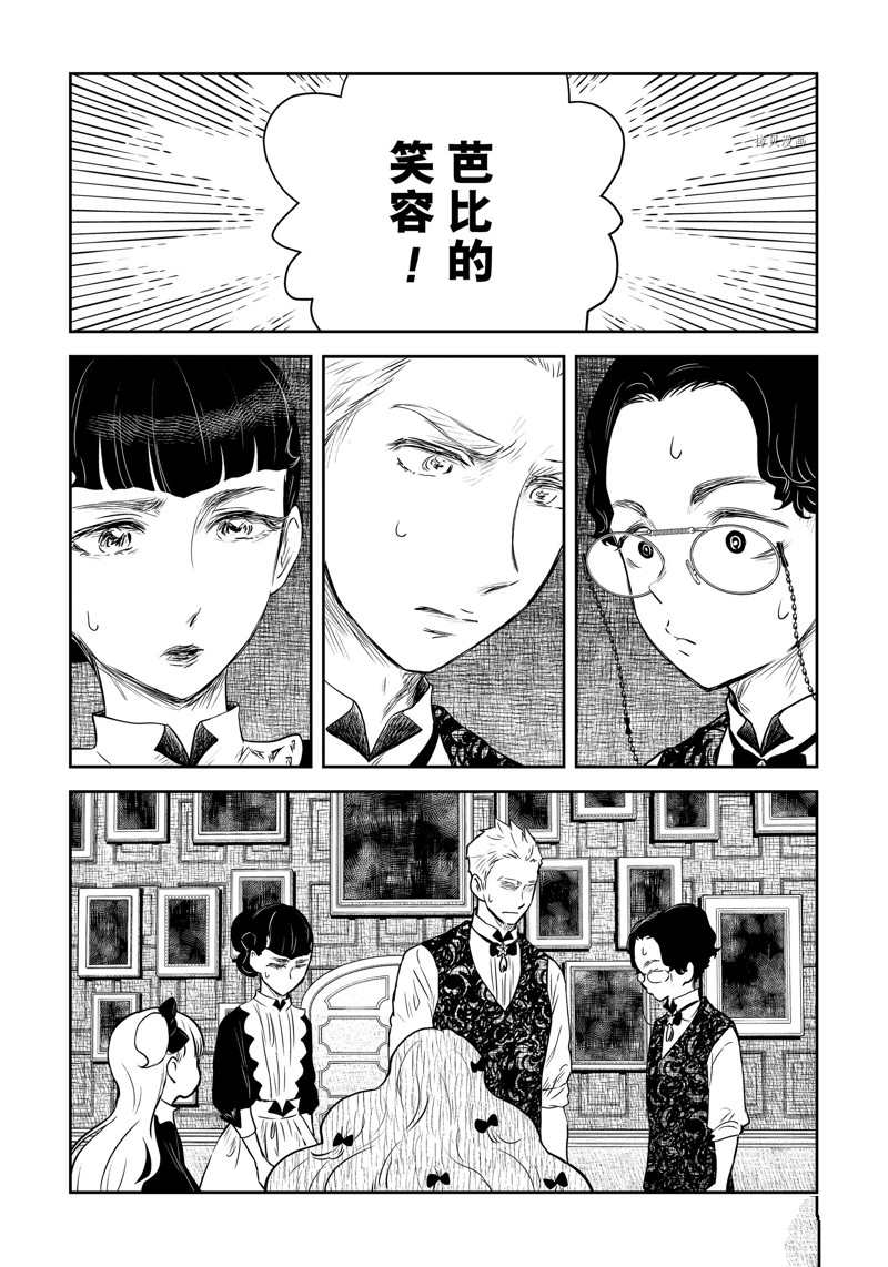 《影宅》漫画最新章节第151话免费下拉式在线观看章节第【9】张图片