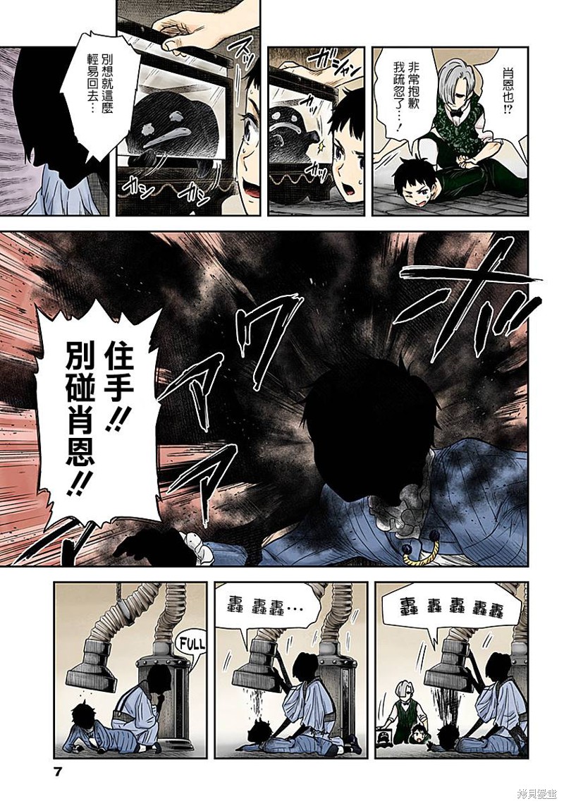 《影宅》漫画最新章节第64话 粘著物免费下拉式在线观看章节第【7】张图片