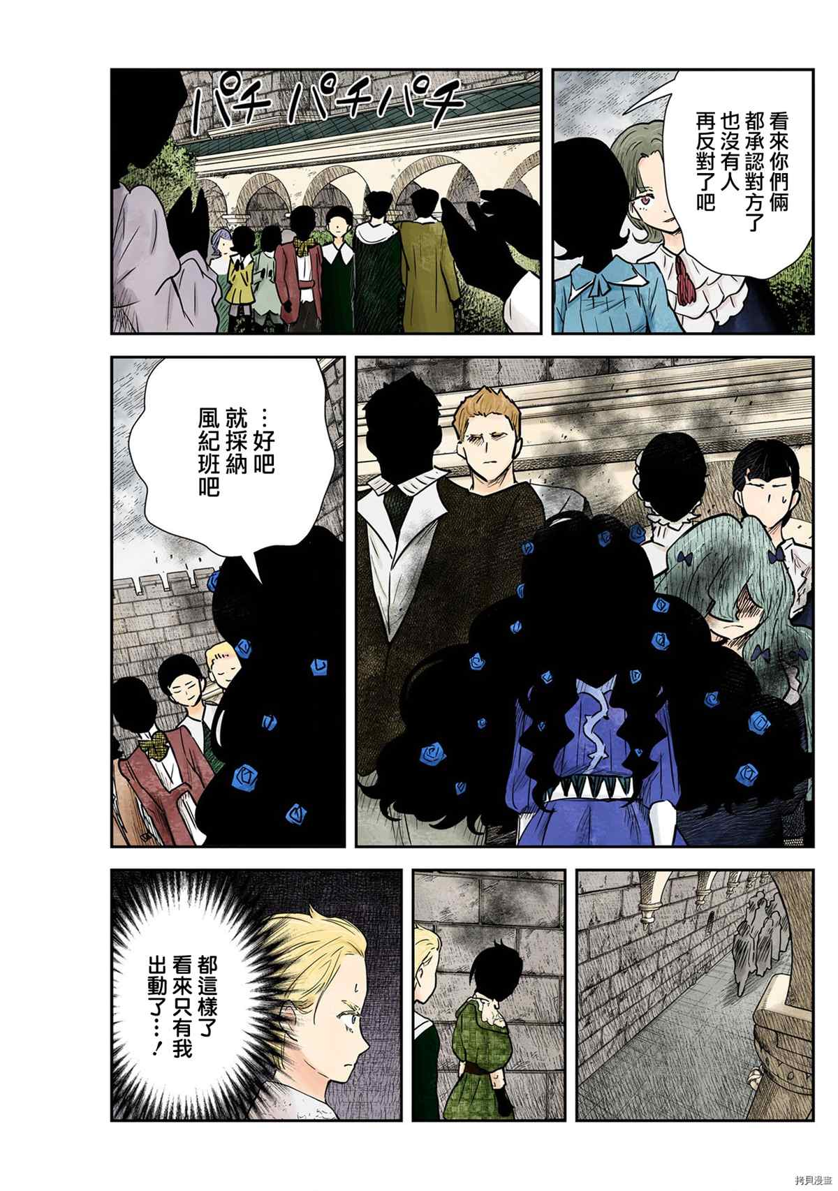 《影宅》漫画最新章节第122话免费下拉式在线观看章节第【13】张图片