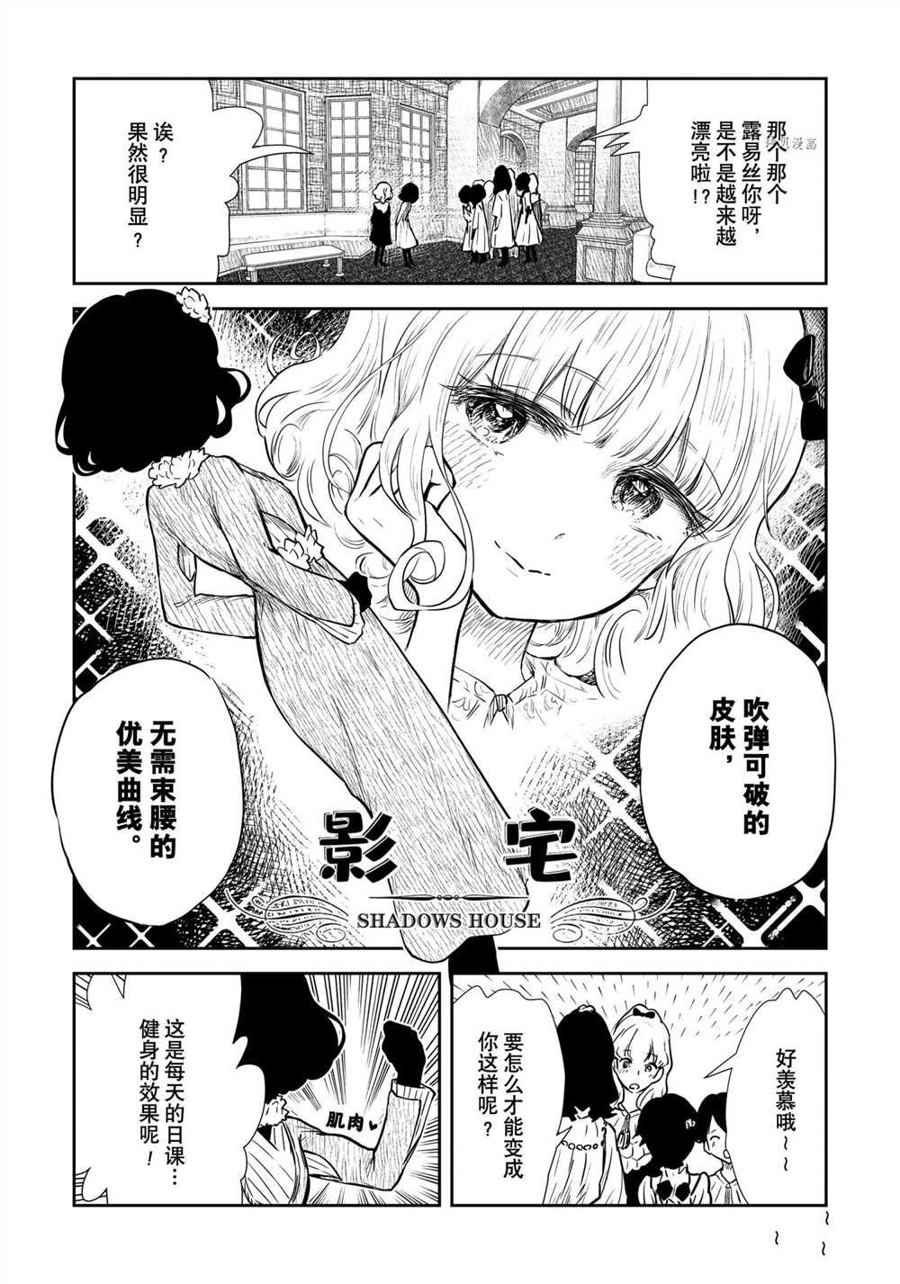 《影宅》漫画最新章节第126话免费下拉式在线观看章节第【1】张图片