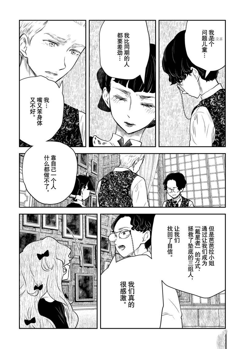 《影宅》漫画最新章节第151话免费下拉式在线观看章节第【11】张图片