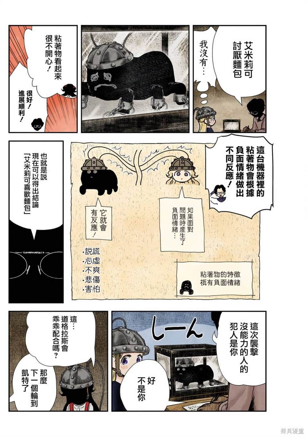 《影宅》漫画最新章节第130话免费下拉式在线观看章节第【6】张图片