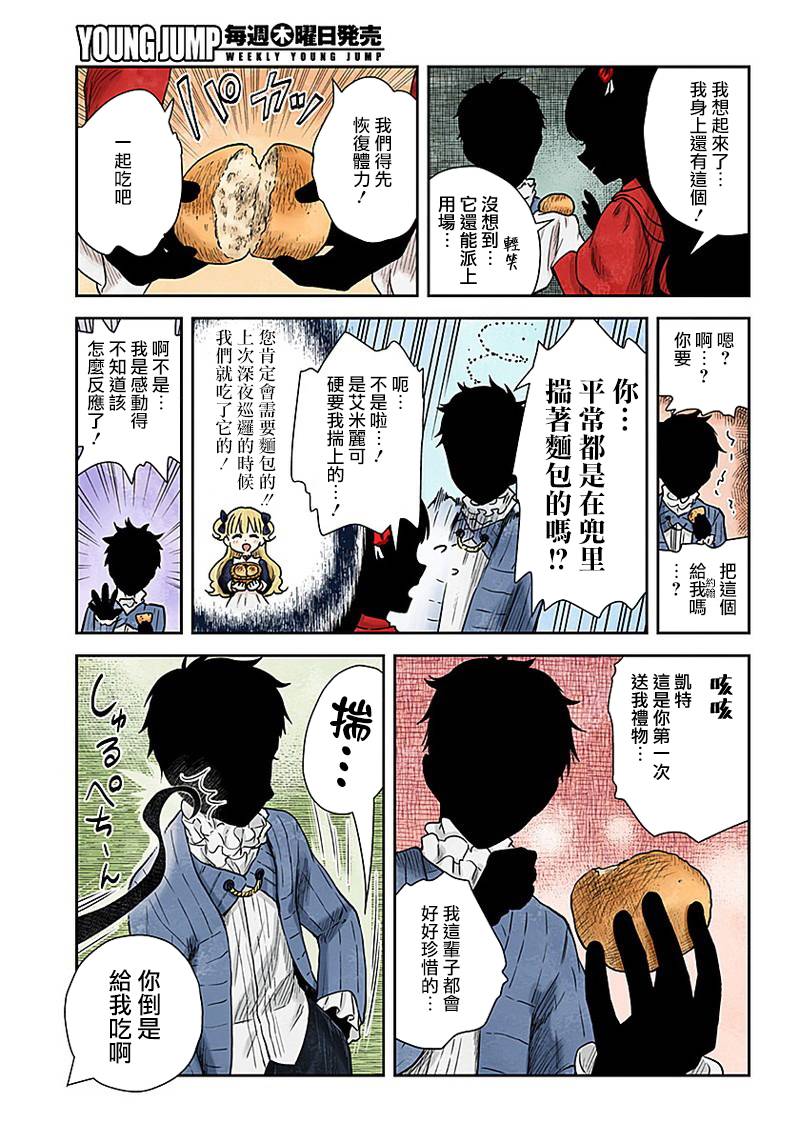 《影宅》漫画最新章节第72话 温柔免费下拉式在线观看章节第【13】张图片