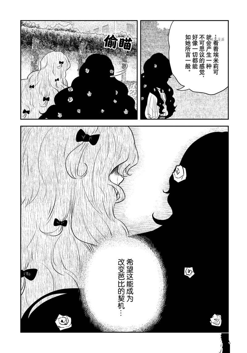 《影宅》漫画最新章节第151话免费下拉式在线观看章节第【4】张图片