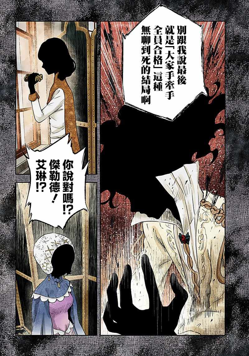 《影宅》漫画最新章节第39话免费下拉式在线观看章节第【10】张图片