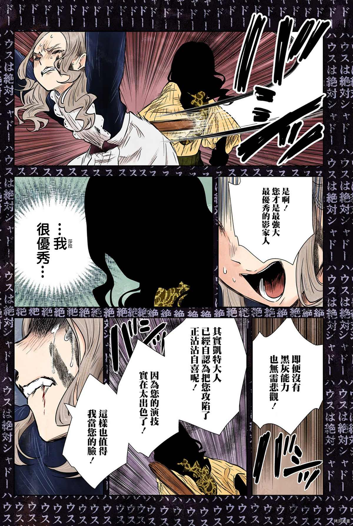 《影宅》漫画最新章节第128话免费下拉式在线观看章节第【14】张图片