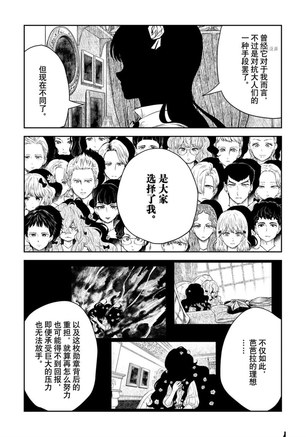 《影宅》漫画最新章节第154话 试看版免费下拉式在线观看章节第【3】张图片