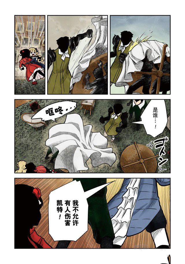 《影宅》漫画最新章节第141话免费下拉式在线观看章节第【15】张图片