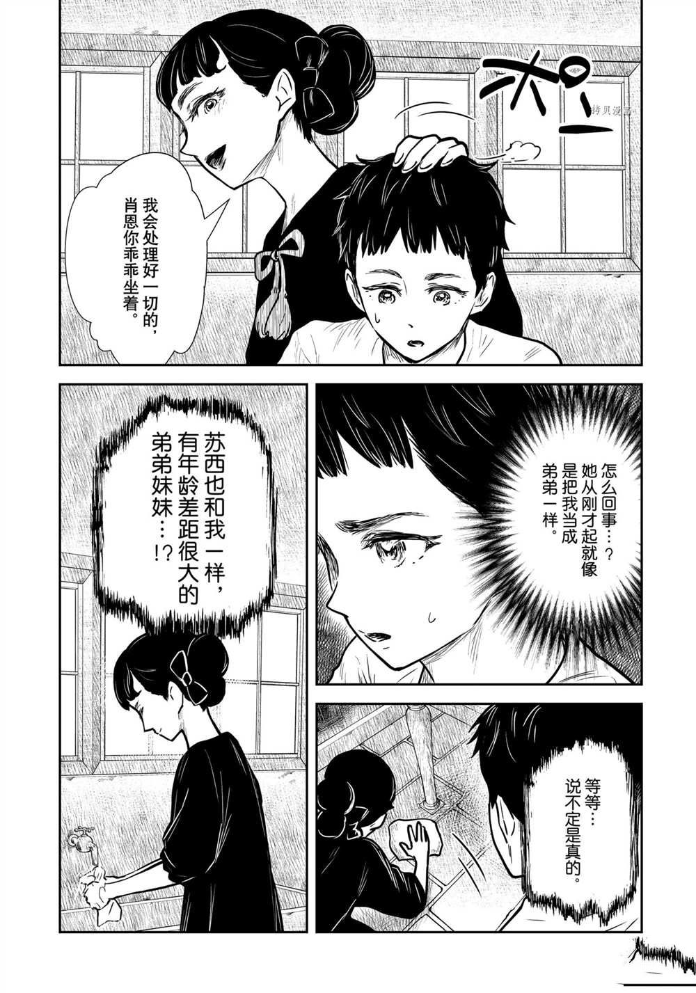 《影宅》漫画最新章节第125话免费下拉式在线观看章节第【11】张图片