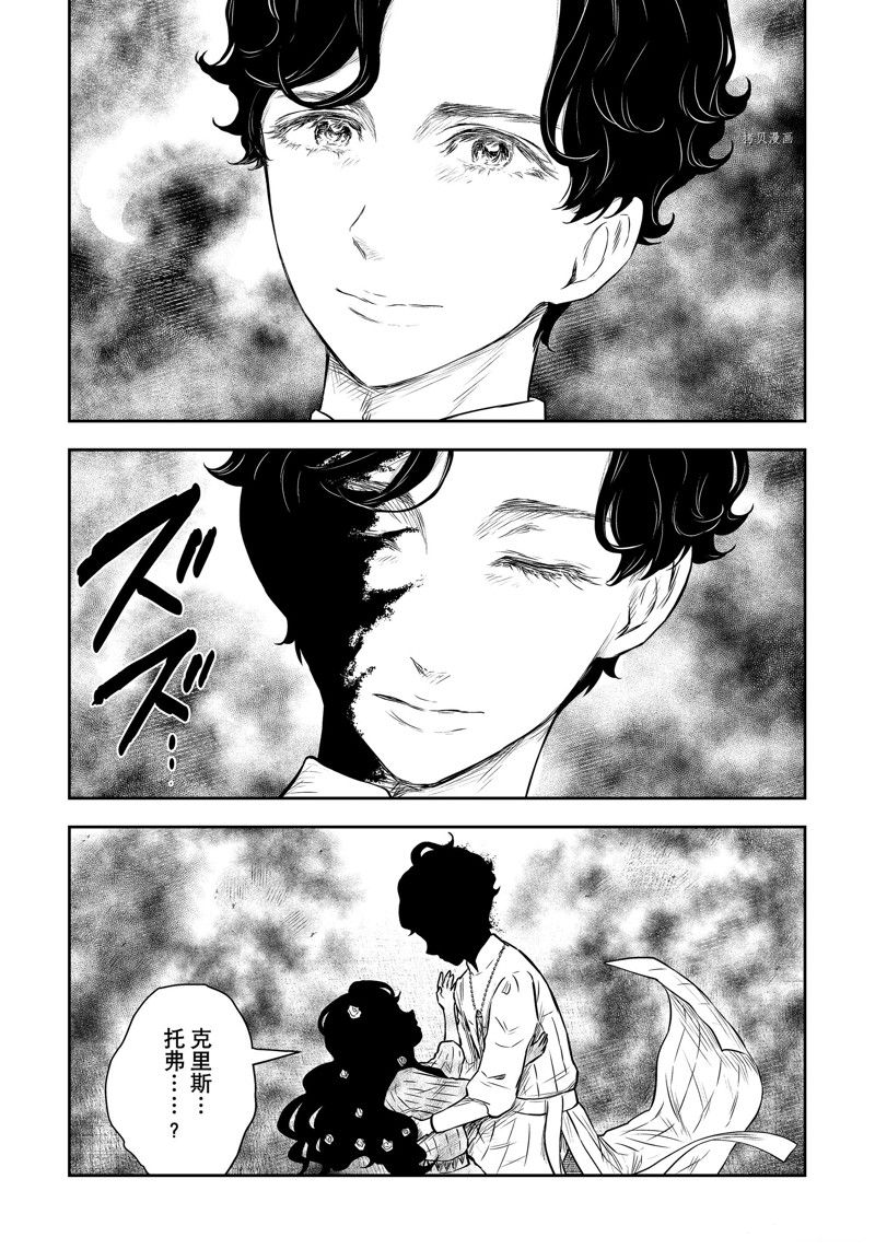 《影宅》漫画最新章节第155话 试看版免费下拉式在线观看章节第【14】张图片