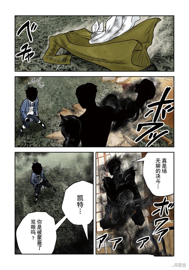 《影宅》漫画最新章节第142话免费下拉式在线观看章节第【16】张图片