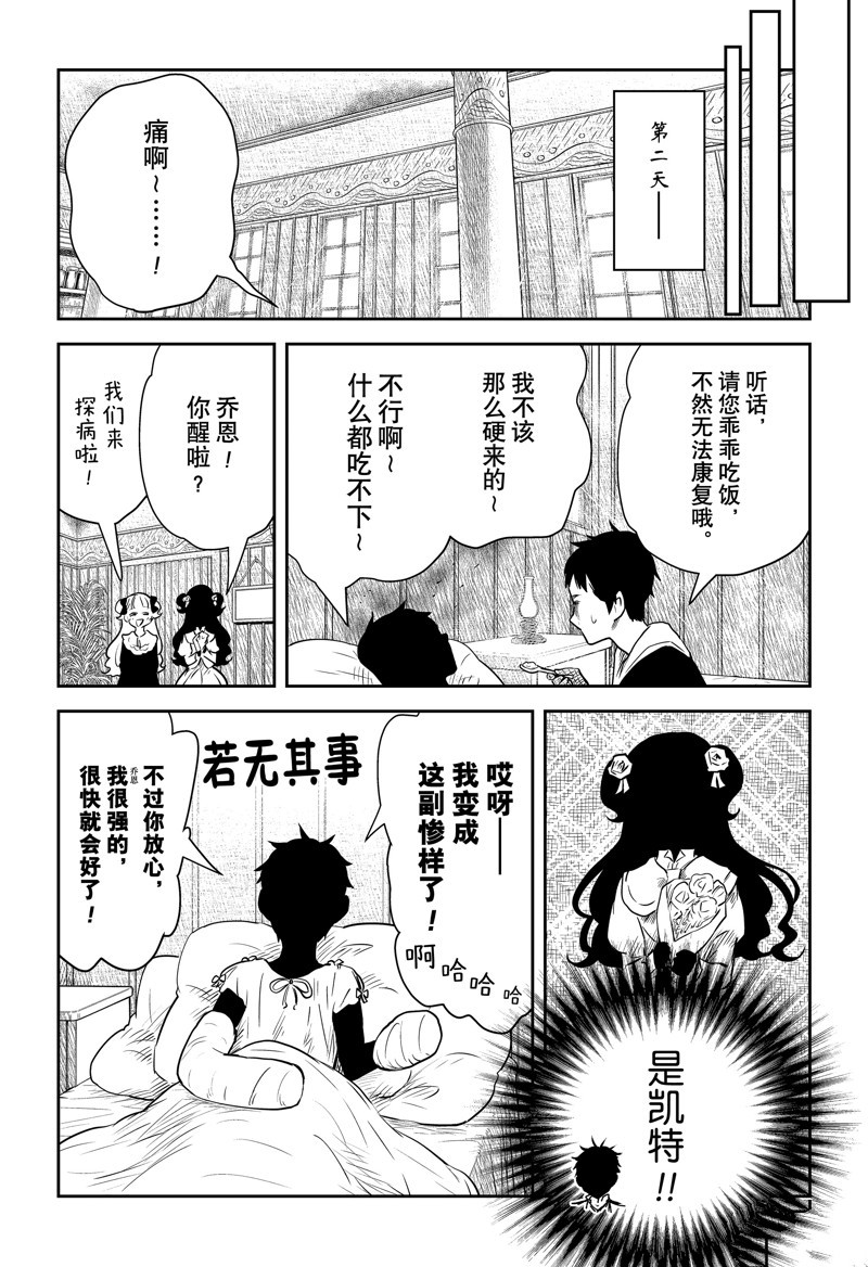 《影宅》漫画最新章节第146话免费下拉式在线观看章节第【12】张图片