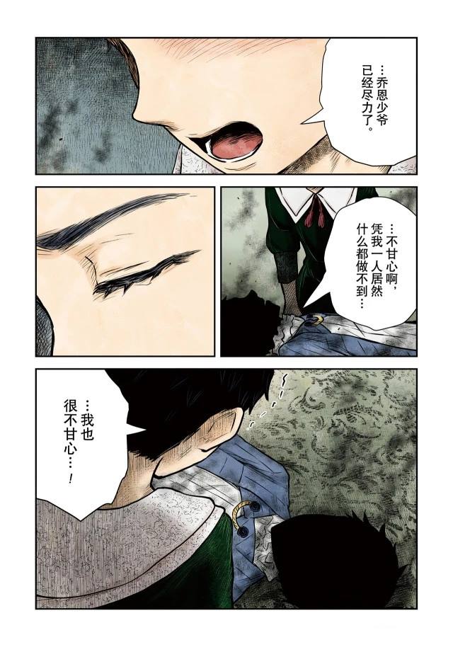 《影宅》漫画最新章节第144话免费下拉式在线观看章节第【7】张图片