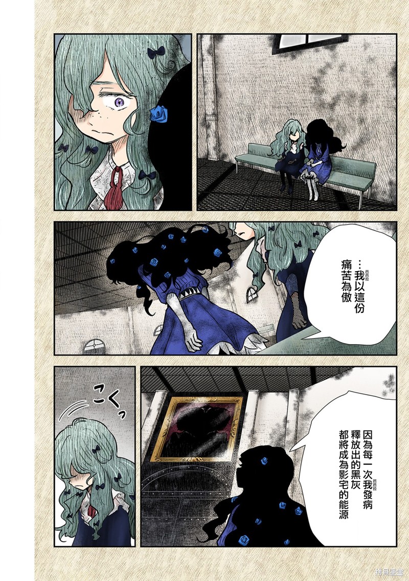 《影宅》漫画最新章节第137话免费下拉式在线观看章节第【8】张图片