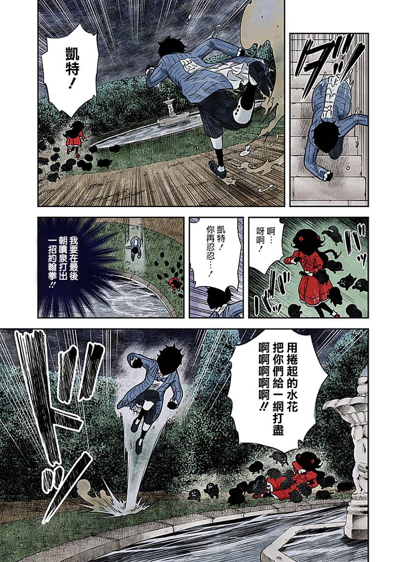 《影宅》漫画最新章节第73话 水渠的三个选择免费下拉式在线观看章节第【11】张图片