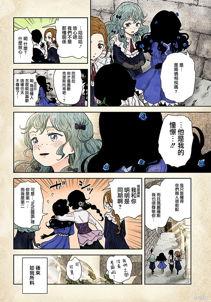 《影宅》漫画最新章节第76话免费下拉式在线观看章节第【4】张图片