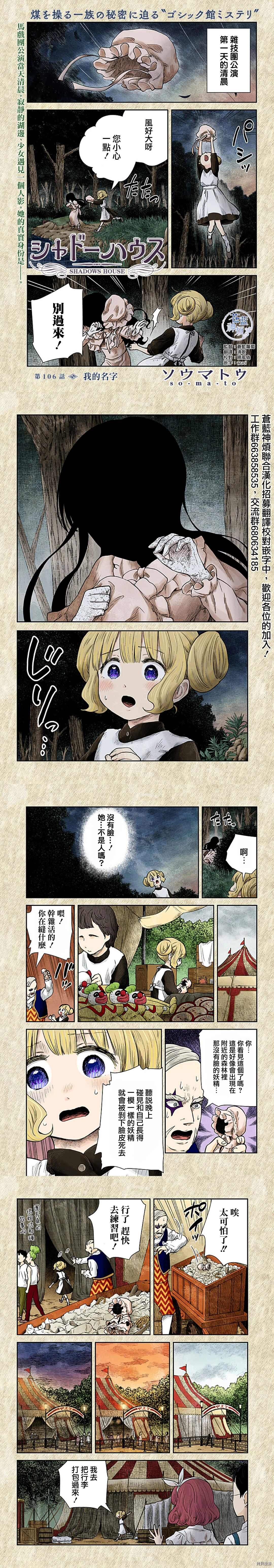 《影宅》漫画最新章节第106话免费下拉式在线观看章节第【1】张图片