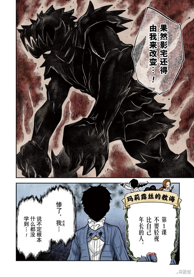 《影宅》漫画最新章节第142话免费下拉式在线观看章节第【17】张图片