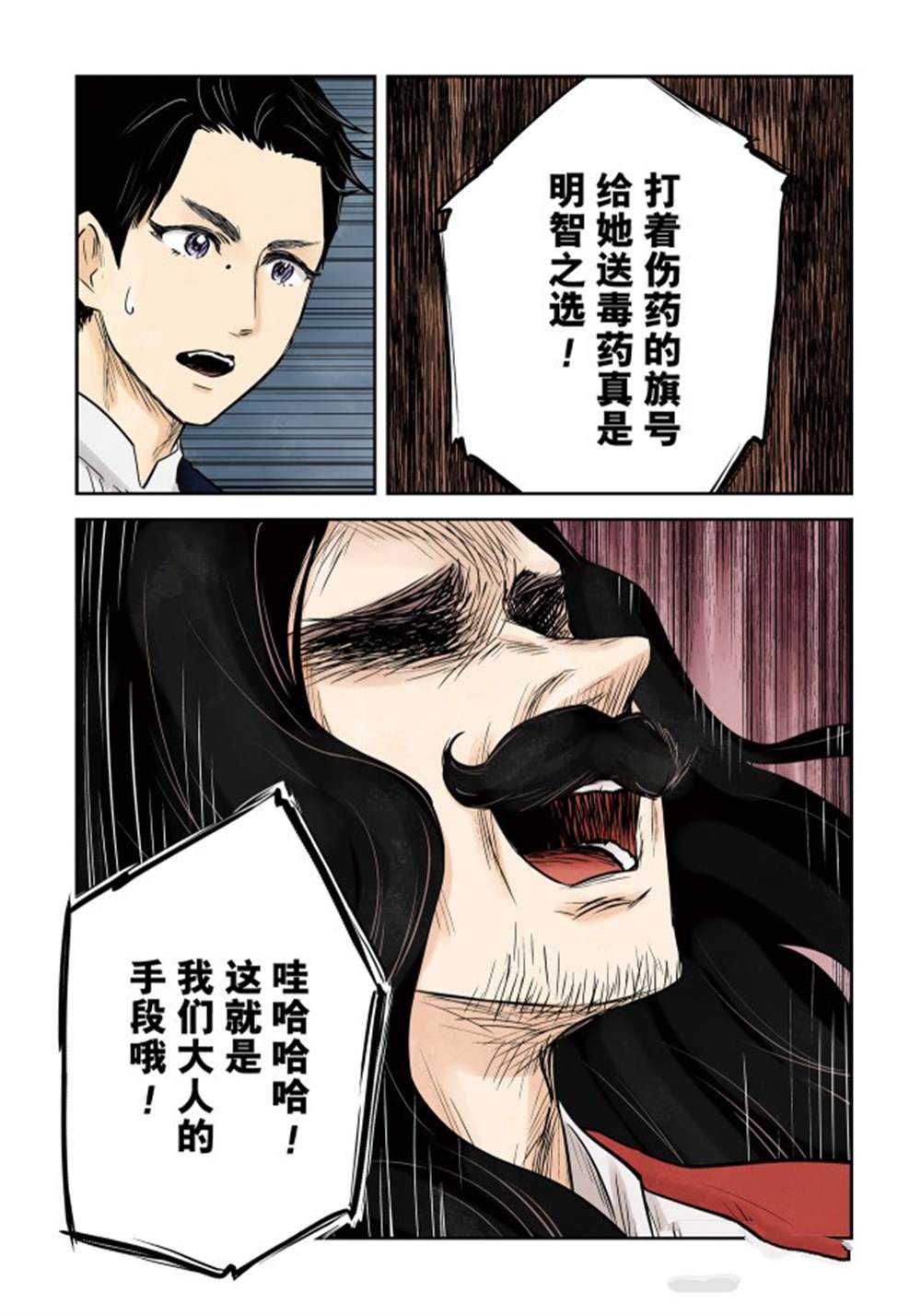 《影宅》漫画最新章节第136话免费下拉式在线观看章节第【16】张图片