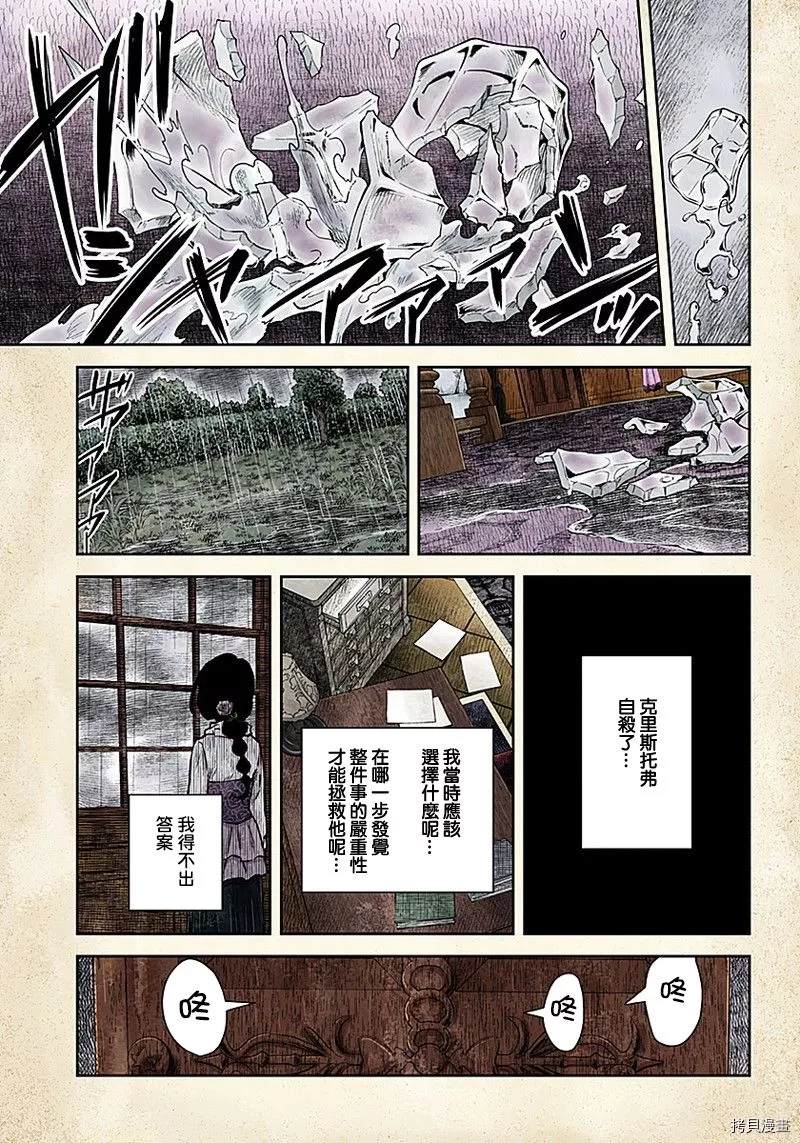 《影宅》漫画最新章节第77话 没有答案的选择免费下拉式在线观看章节第【13】张图片