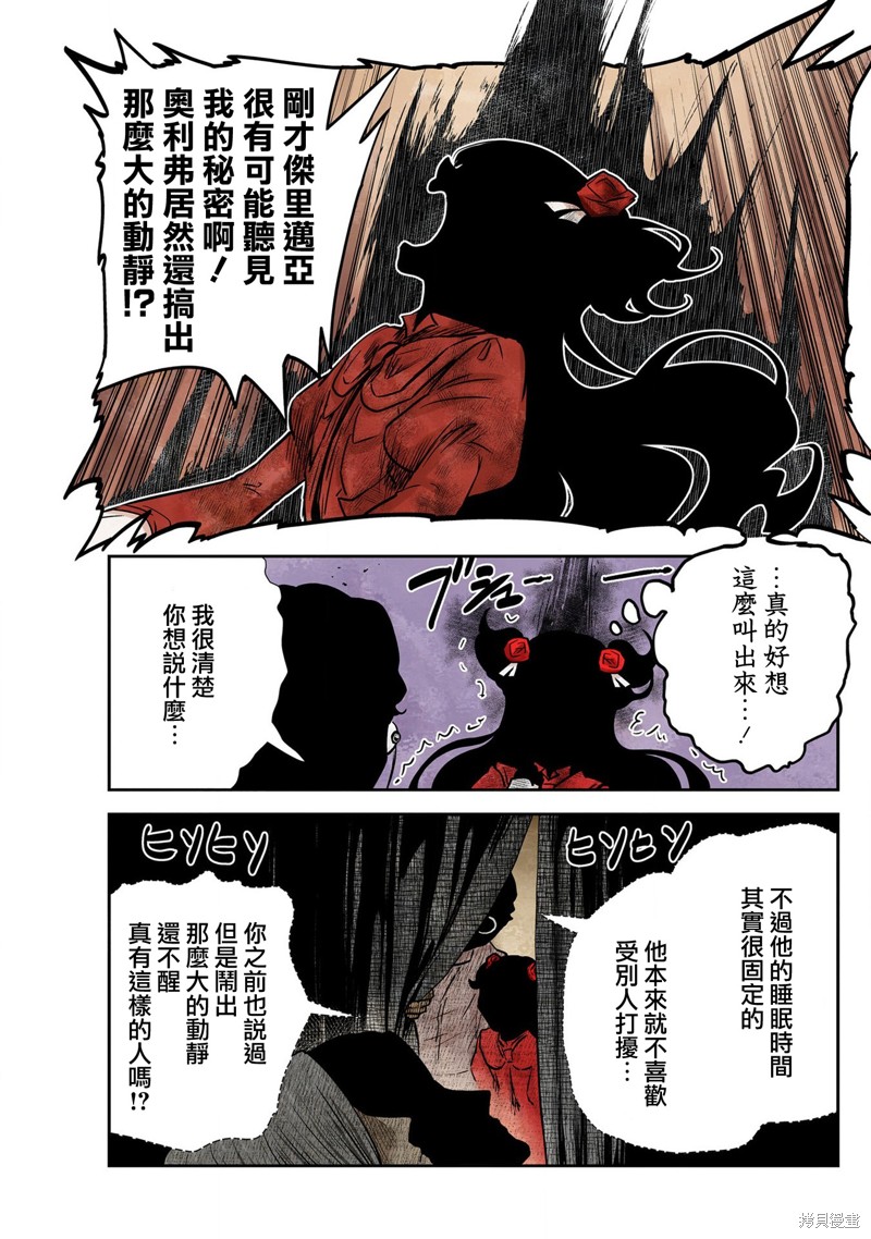 《影宅》漫画最新章节第133话免费下拉式在线观看章节第【11】张图片
