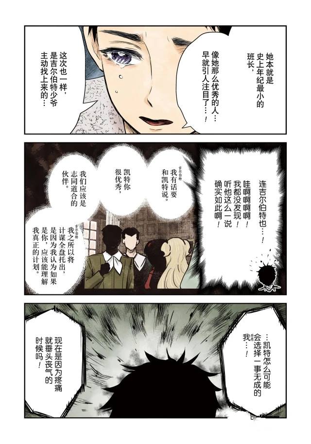 《影宅》漫画最新章节第144话免费下拉式在线观看章节第【9】张图片