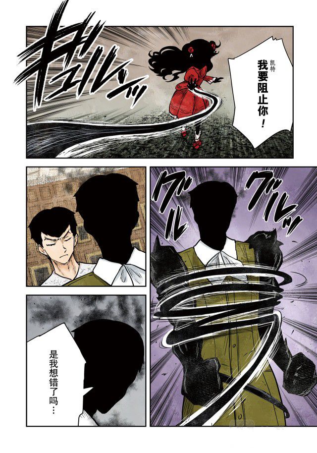 《影宅》漫画最新章节第141话免费下拉式在线观看章节第【12】张图片