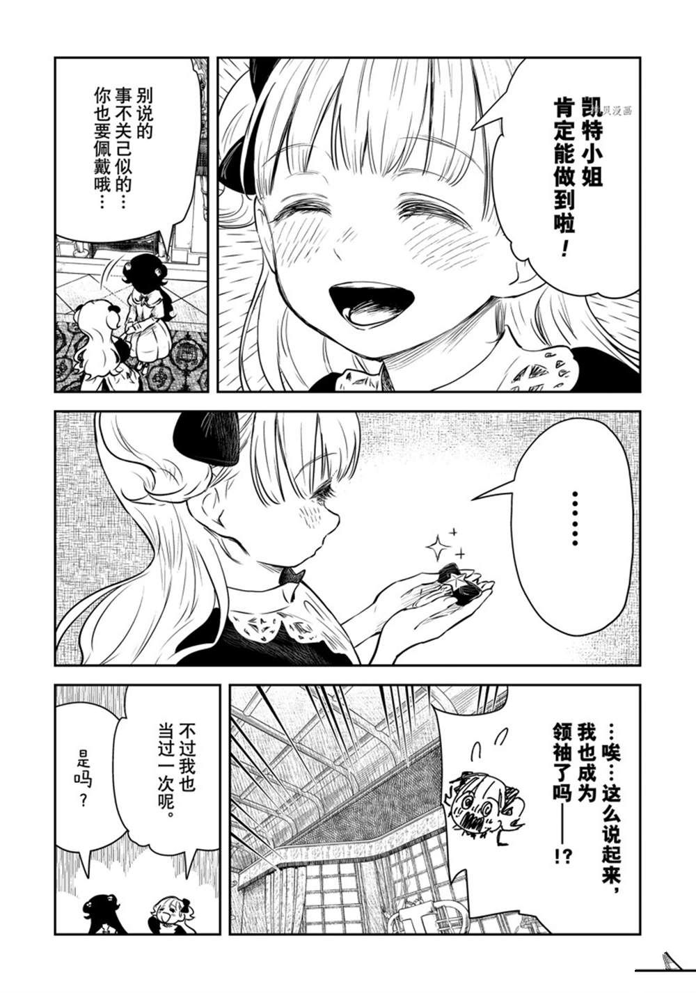 《影宅》漫画最新章节第154话 试看版免费下拉式在线观看章节第【5】张图片