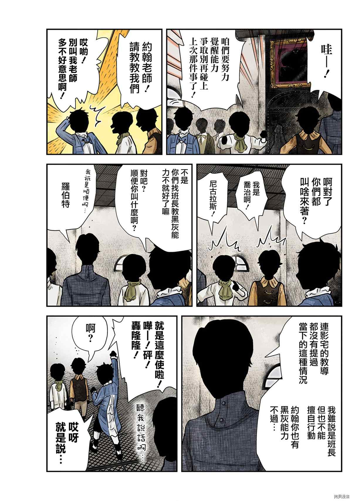 《影宅》漫画最新章节第124话免费下拉式在线观看章节第【5】张图片