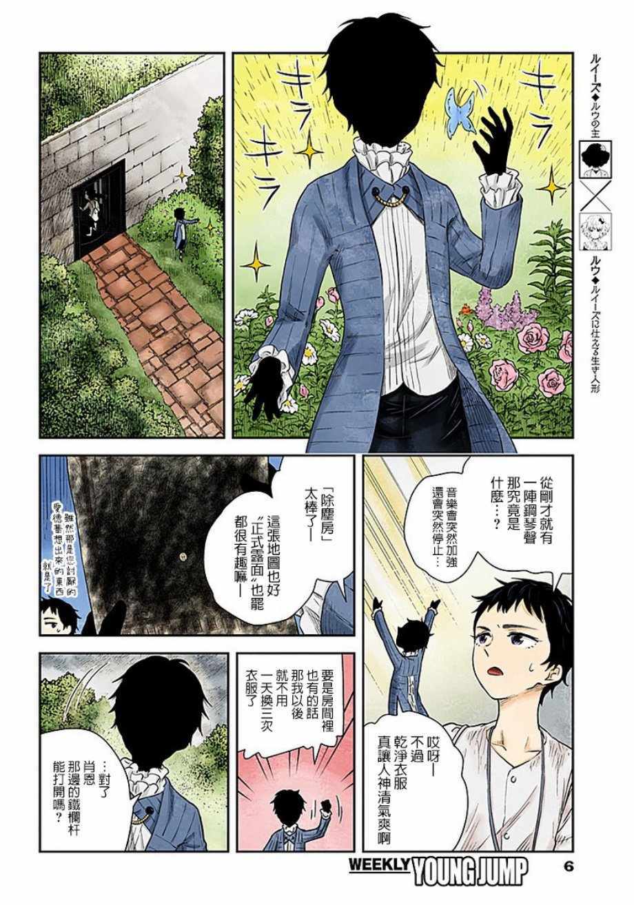 《影宅》漫画最新章节第37话免费下拉式在线观看章节第【6】张图片