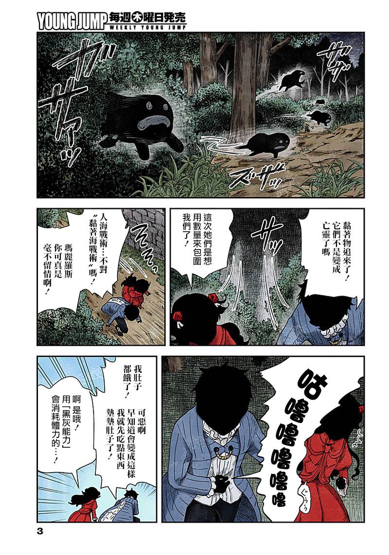 《影宅》漫画最新章节第72话 温柔免费下拉式在线观看章节第【3】张图片