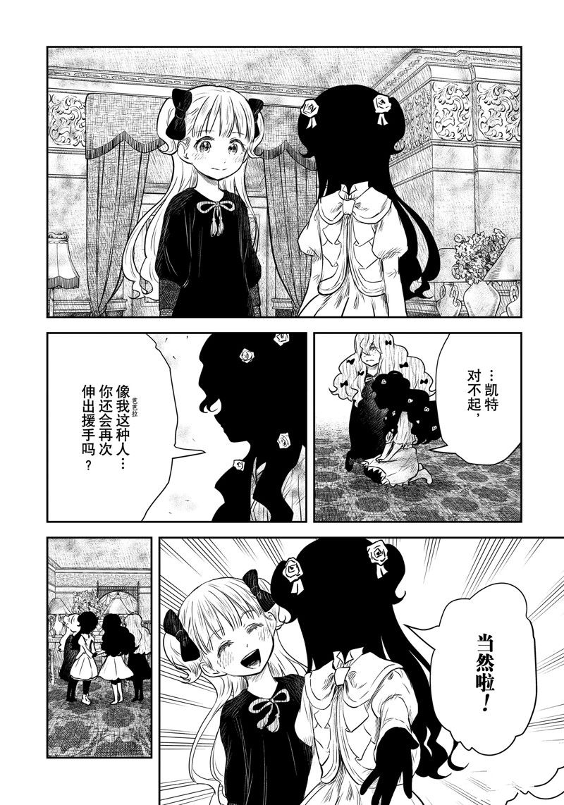 《影宅》漫画最新章节第148话免费下拉式在线观看章节第【14】张图片