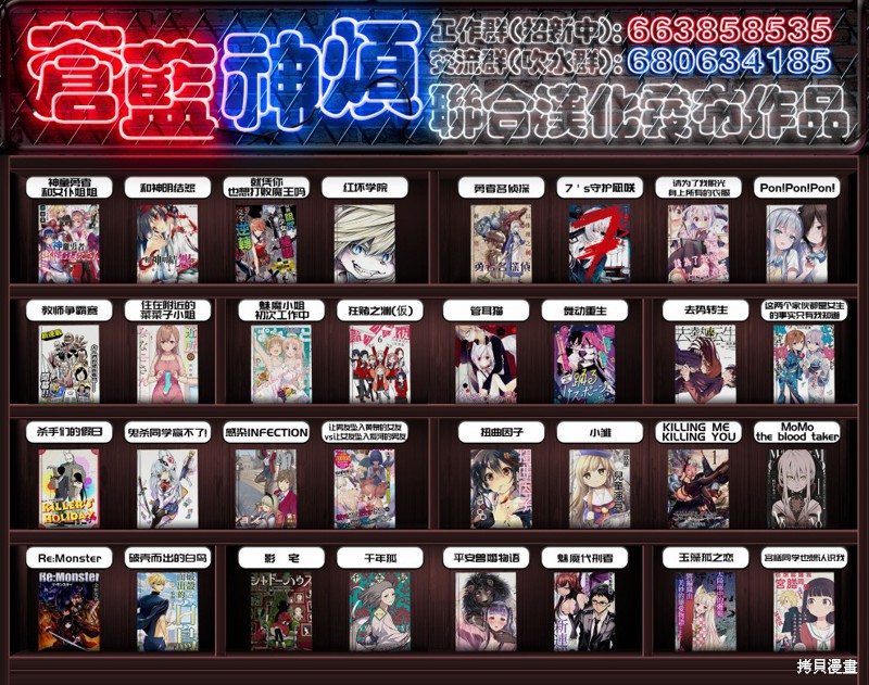 《影宅》漫画最新章节第76话免费下拉式在线观看章节第【16】张图片