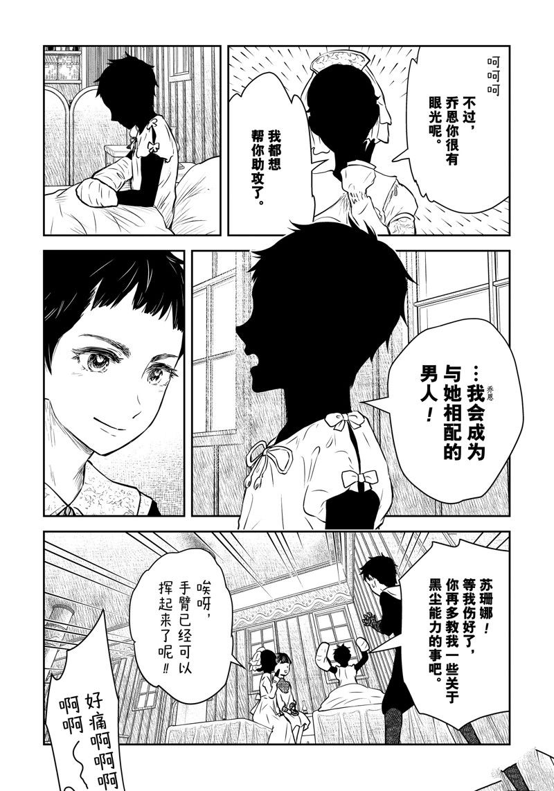 《影宅》漫画最新章节第153话免费下拉式在线观看章节第【11】张图片