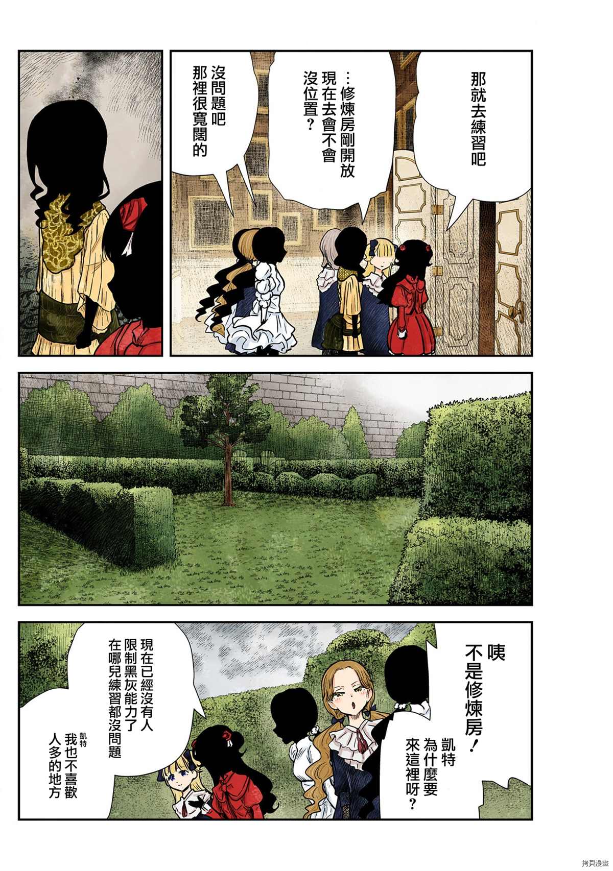 《影宅》漫画最新章节第127话免费下拉式在线观看章节第【6】张图片