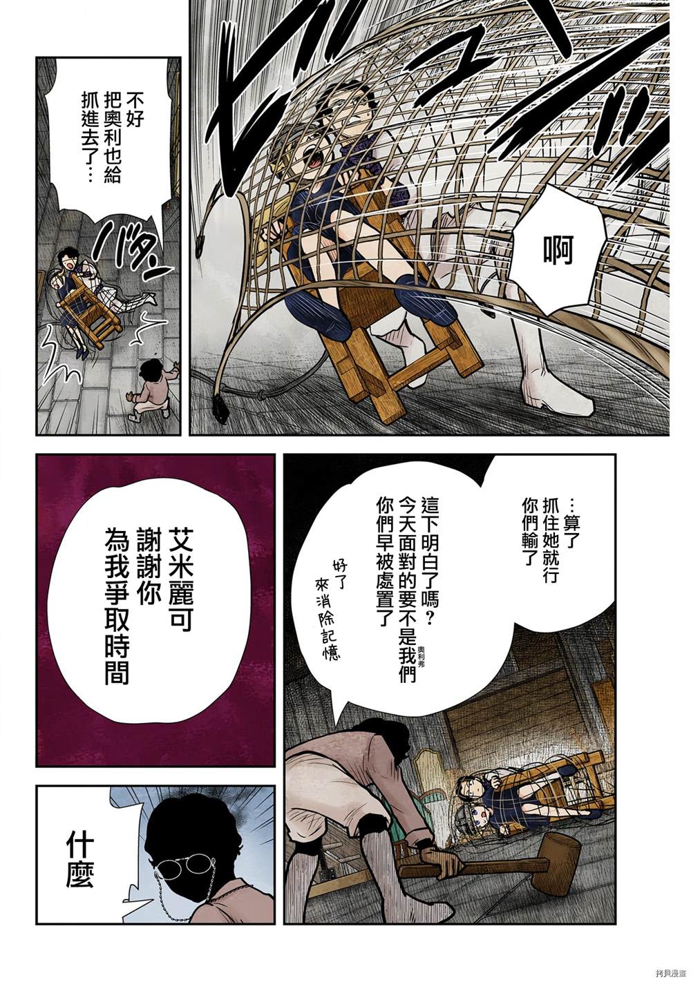 《影宅》漫画最新章节第132话免费下拉式在线观看章节第【8】张图片