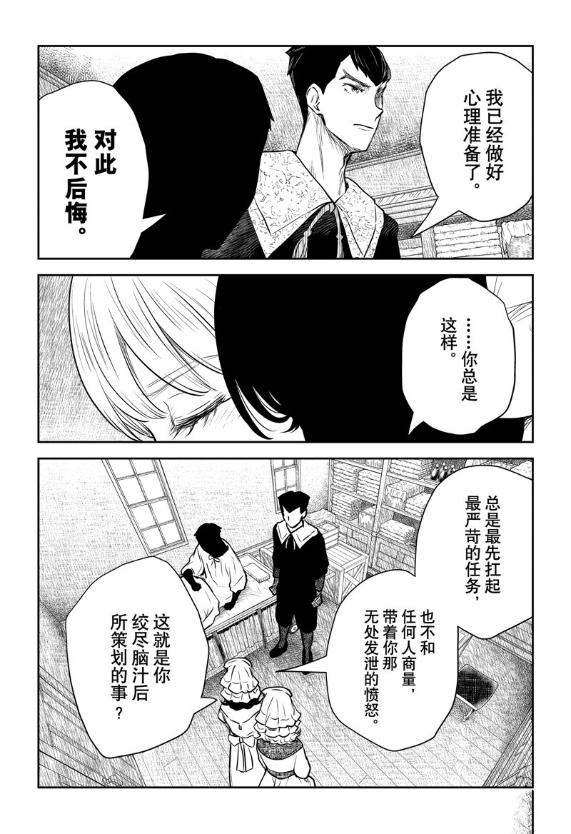 《影宅》漫画最新章节第146话免费下拉式在线观看章节第【2】张图片