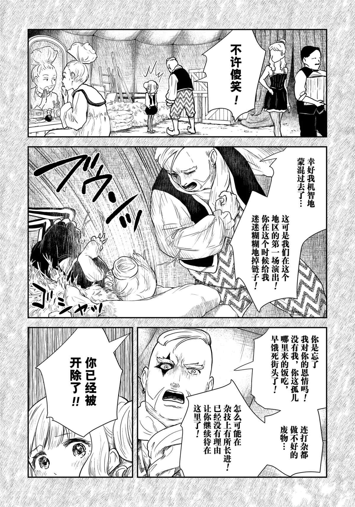 《影宅》漫画最新章节第104话 试看版免费下拉式在线观看章节第【5】张图片