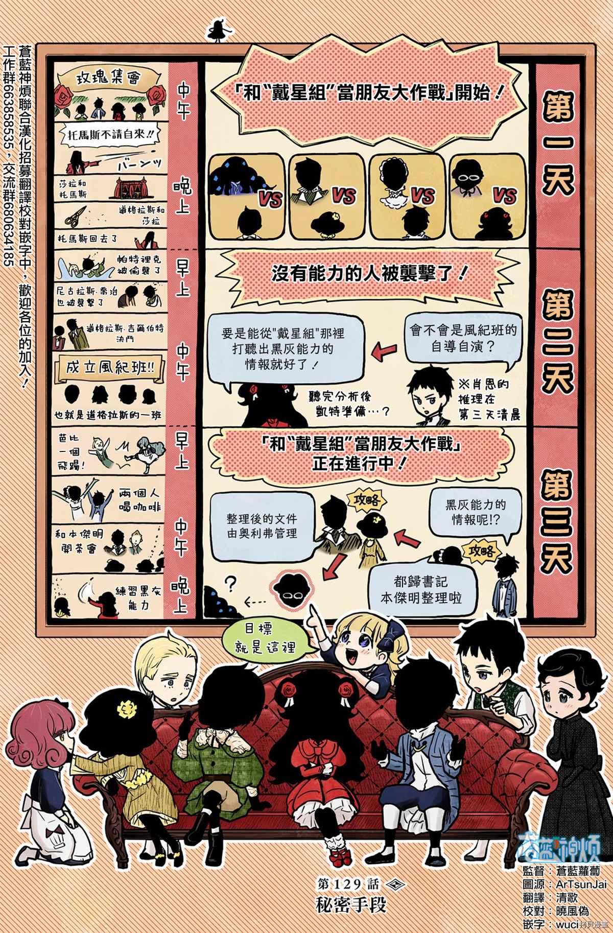 《影宅》漫画最新章节第129话免费下拉式在线观看章节第【1】张图片