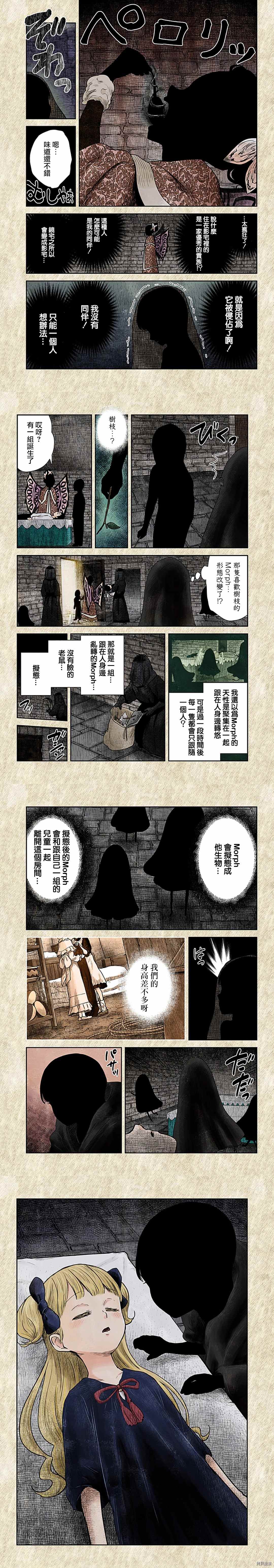 《影宅》漫画最新章节第112话免费下拉式在线观看章节第【4】张图片