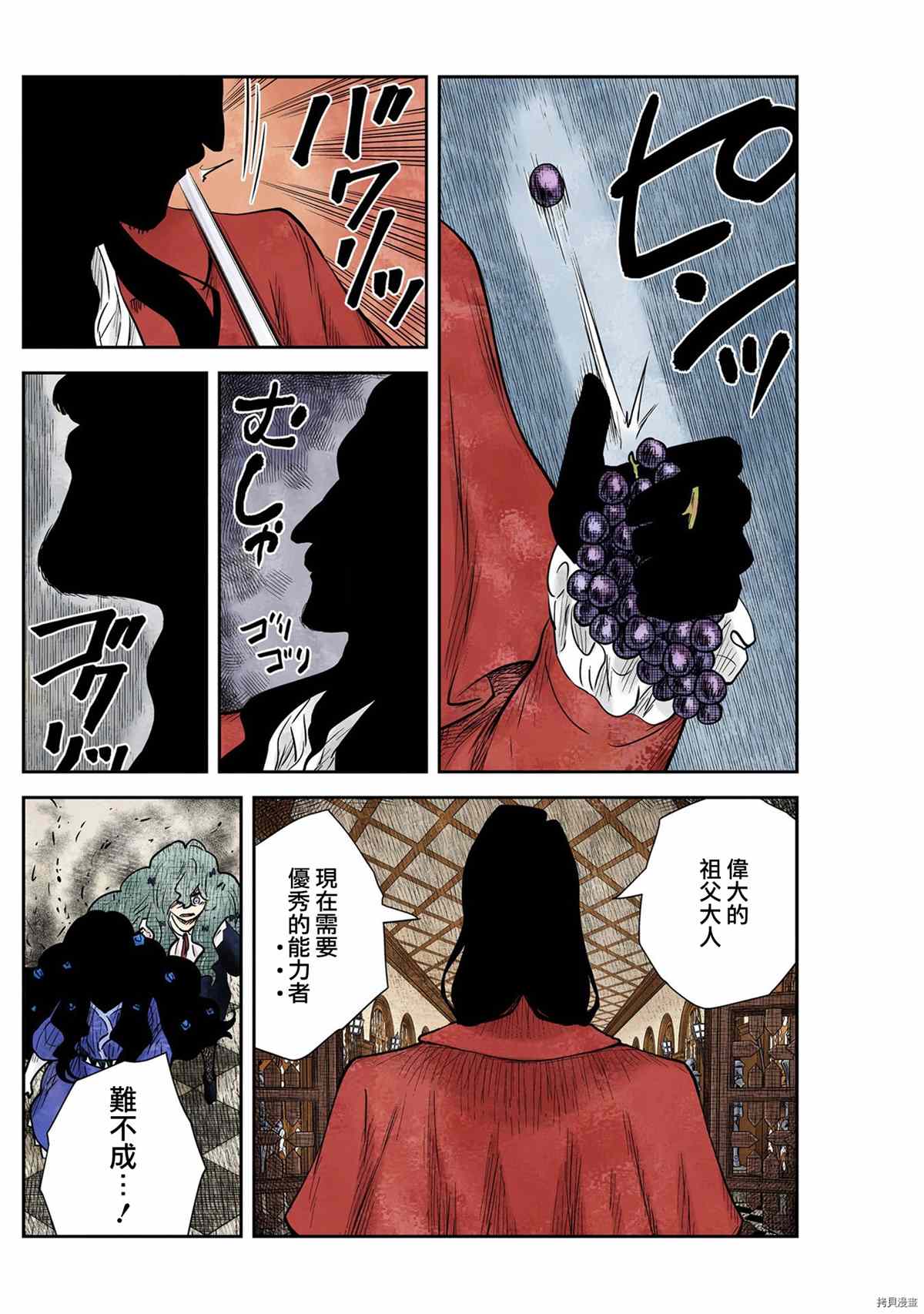 《影宅》漫画最新章节第119话免费下拉式在线观看章节第【10】张图片