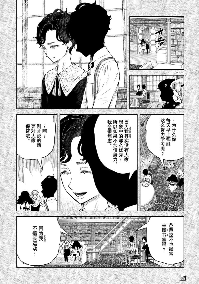 《影宅》漫画最新章节第155话 试看版免费下拉式在线观看章节第【5】张图片