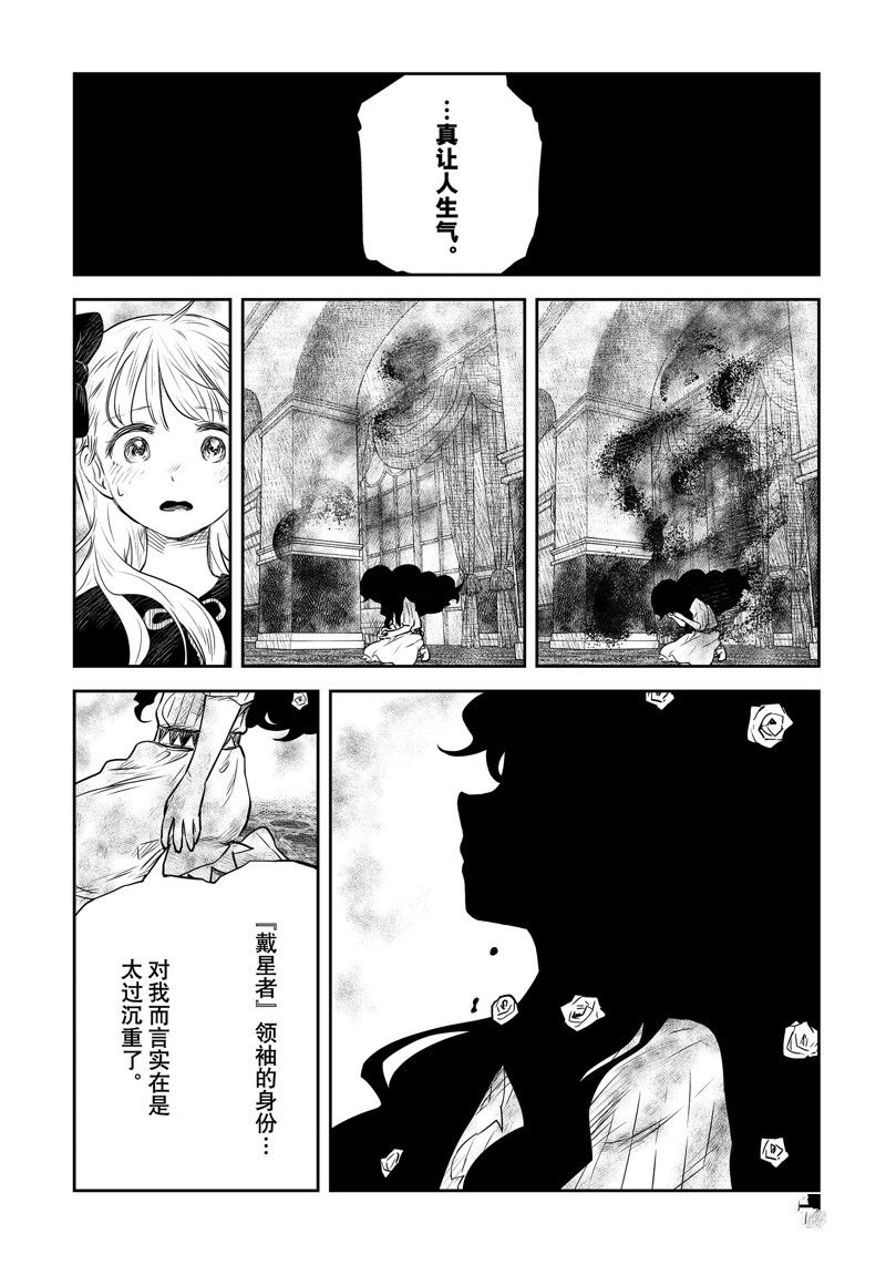 《影宅》漫画最新章节第148话免费下拉式在线观看章节第【12】张图片