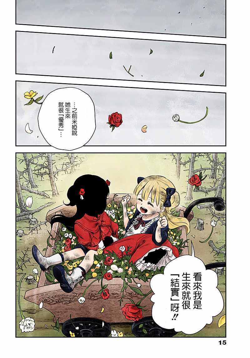 《影宅》漫画最新章节第41话免费下拉式在线观看章节第【14】张图片