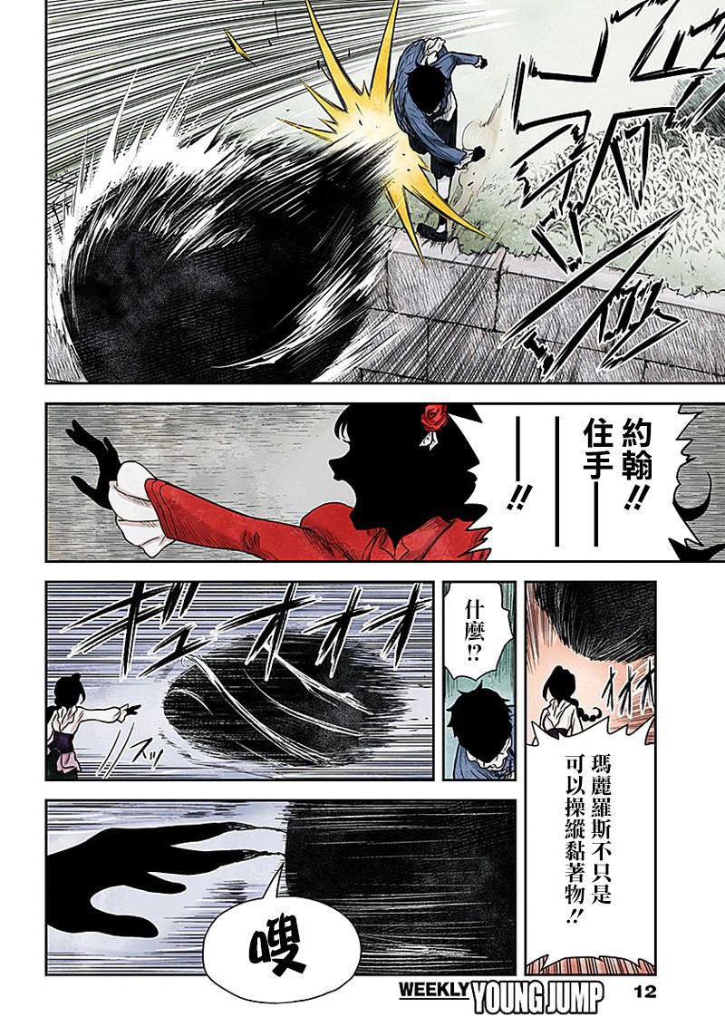 《影宅》漫画最新章节第70话 最后一堂课免费下拉式在线观看章节第【12】张图片