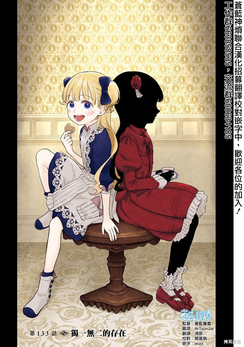 《影宅》漫画最新章节第133话免费下拉式在线观看章节第【1】张图片