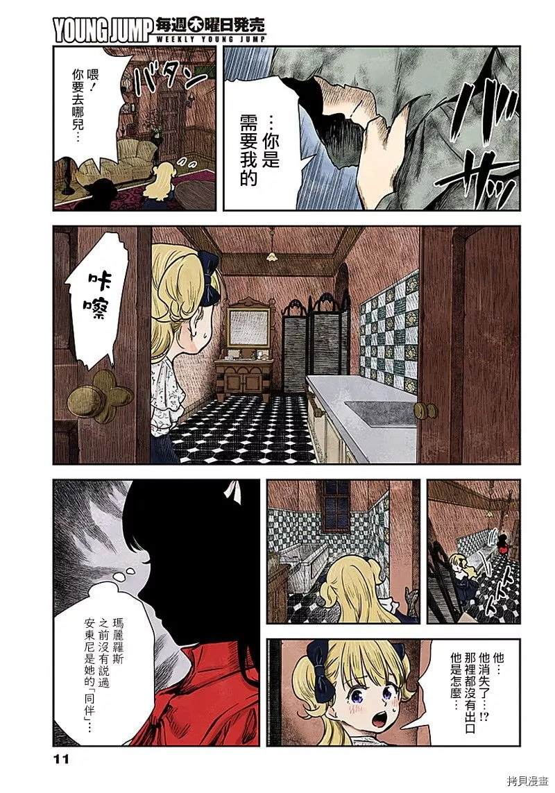 《影宅》漫画最新章节第79话 反抗者们免费下拉式在线观看章节第【11】张图片