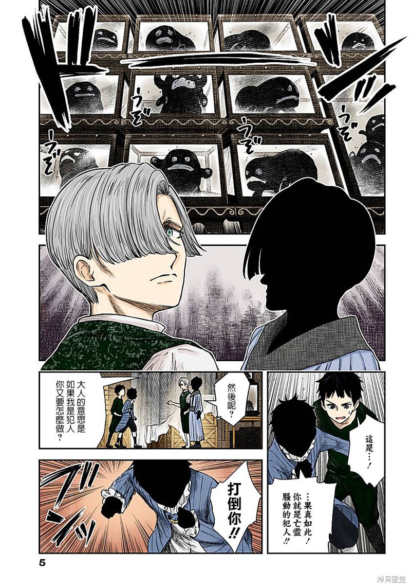 《影宅》漫画最新章节第64话 粘著物免费下拉式在线观看章节第【5】张图片