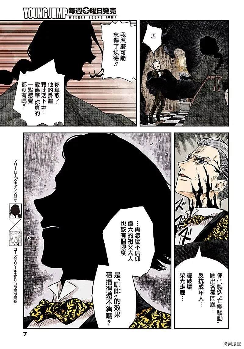 《影宅》漫画最新章节第78话 她们的回答免费下拉式在线观看章节第【7】张图片